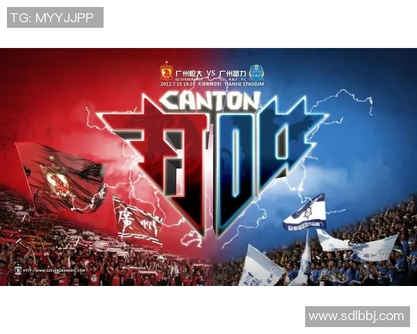 2017年恒大与富力对决回顾：激情碰撞与精彩瞬间再现